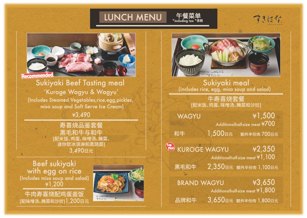 Lunch menu (English/Chinese)