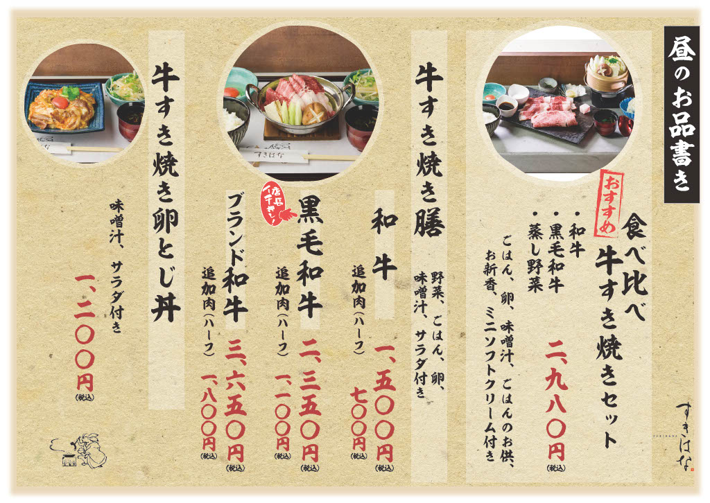 ランチメニュー（日本語）